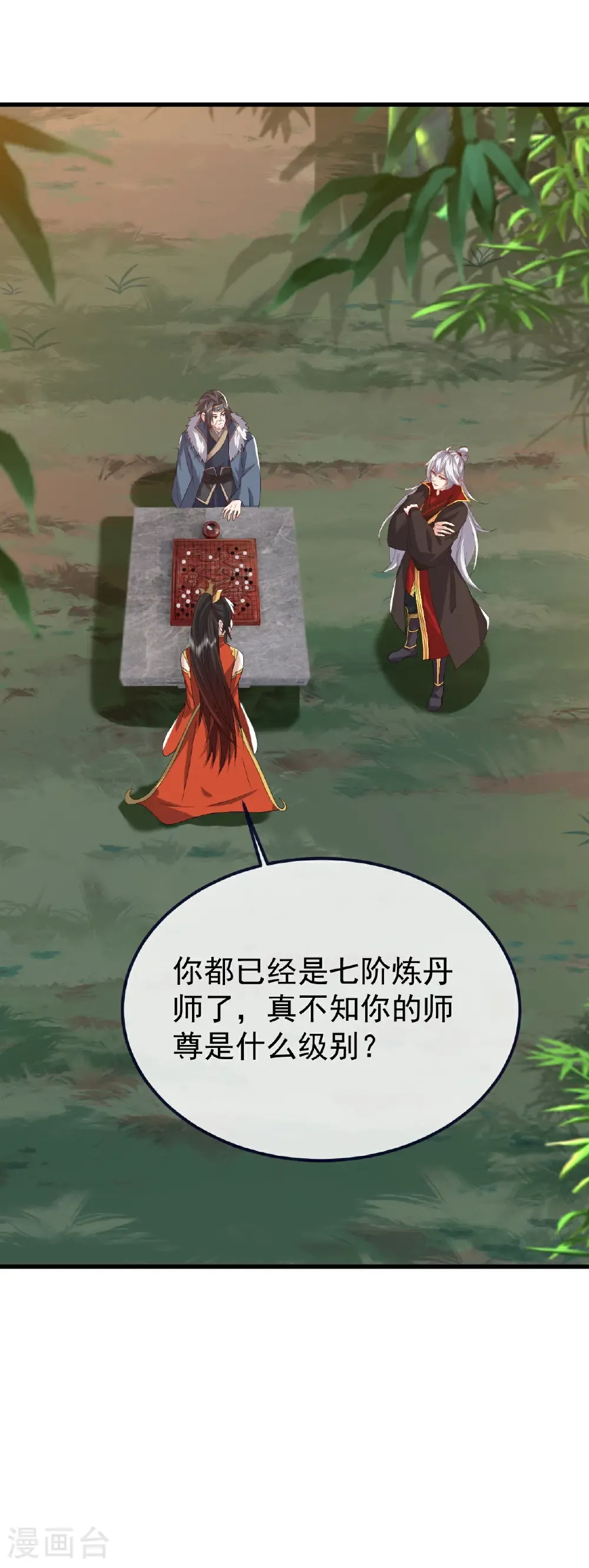 第774话 炼出七纹丹61