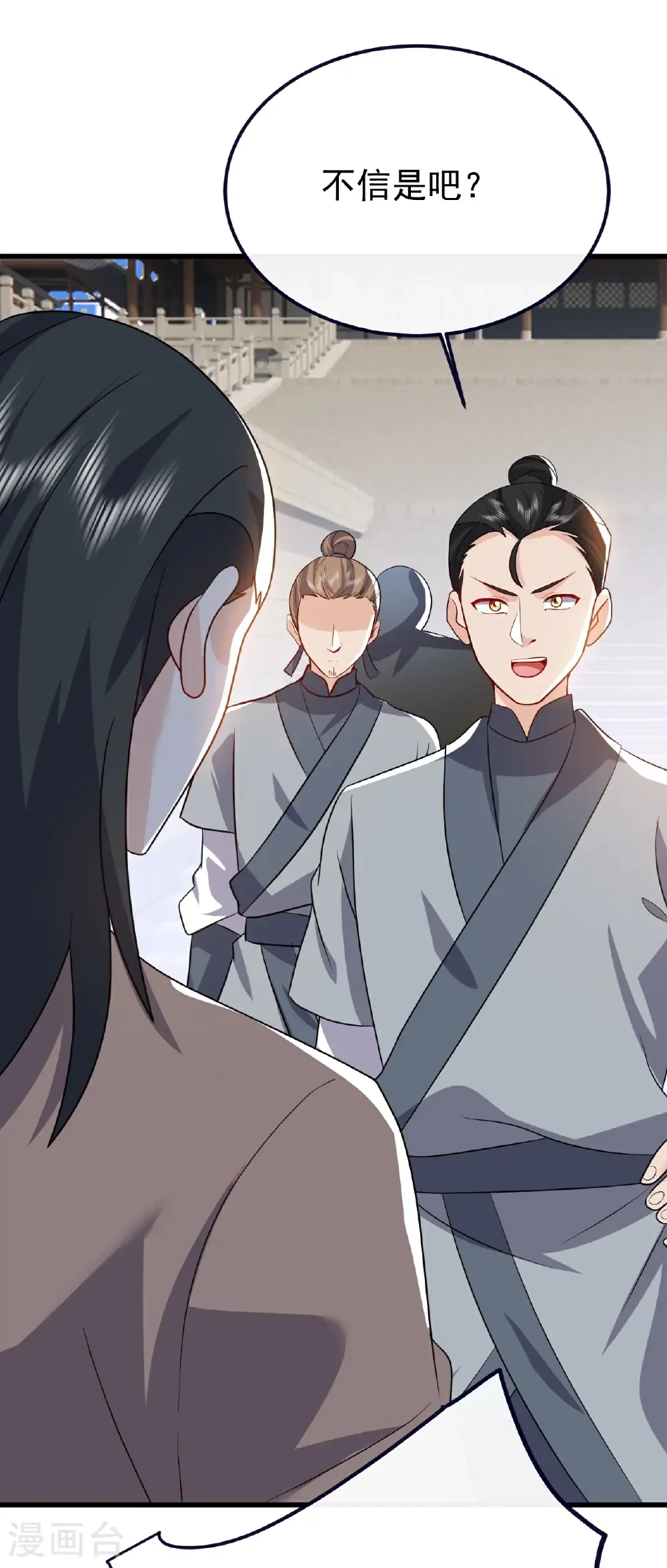 第774话 炼出七纹丹4