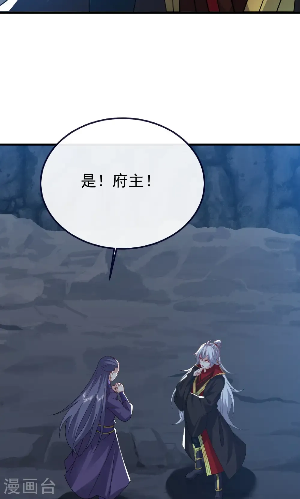 第773话 洗练经脉67