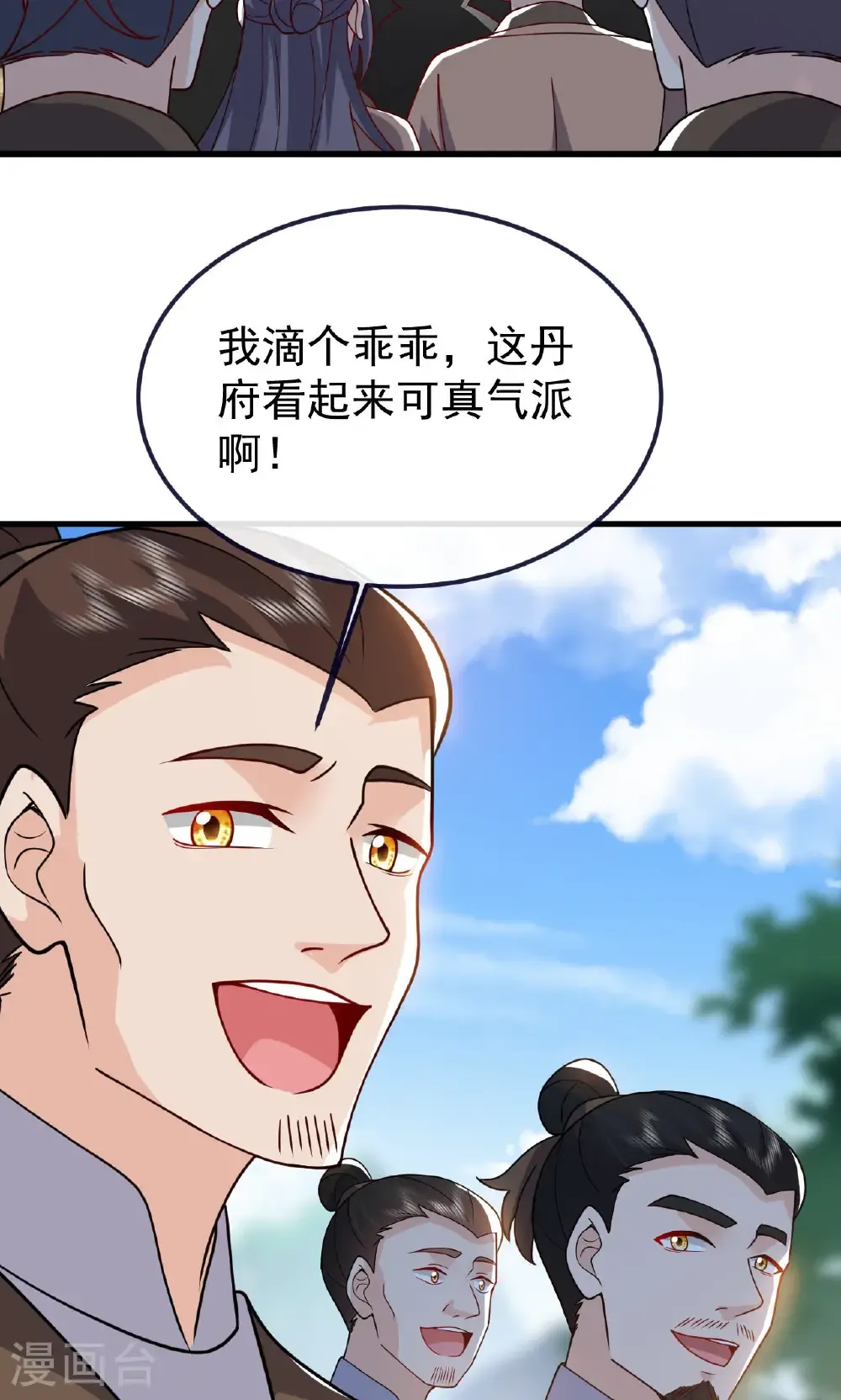 第773话 洗练经脉81
