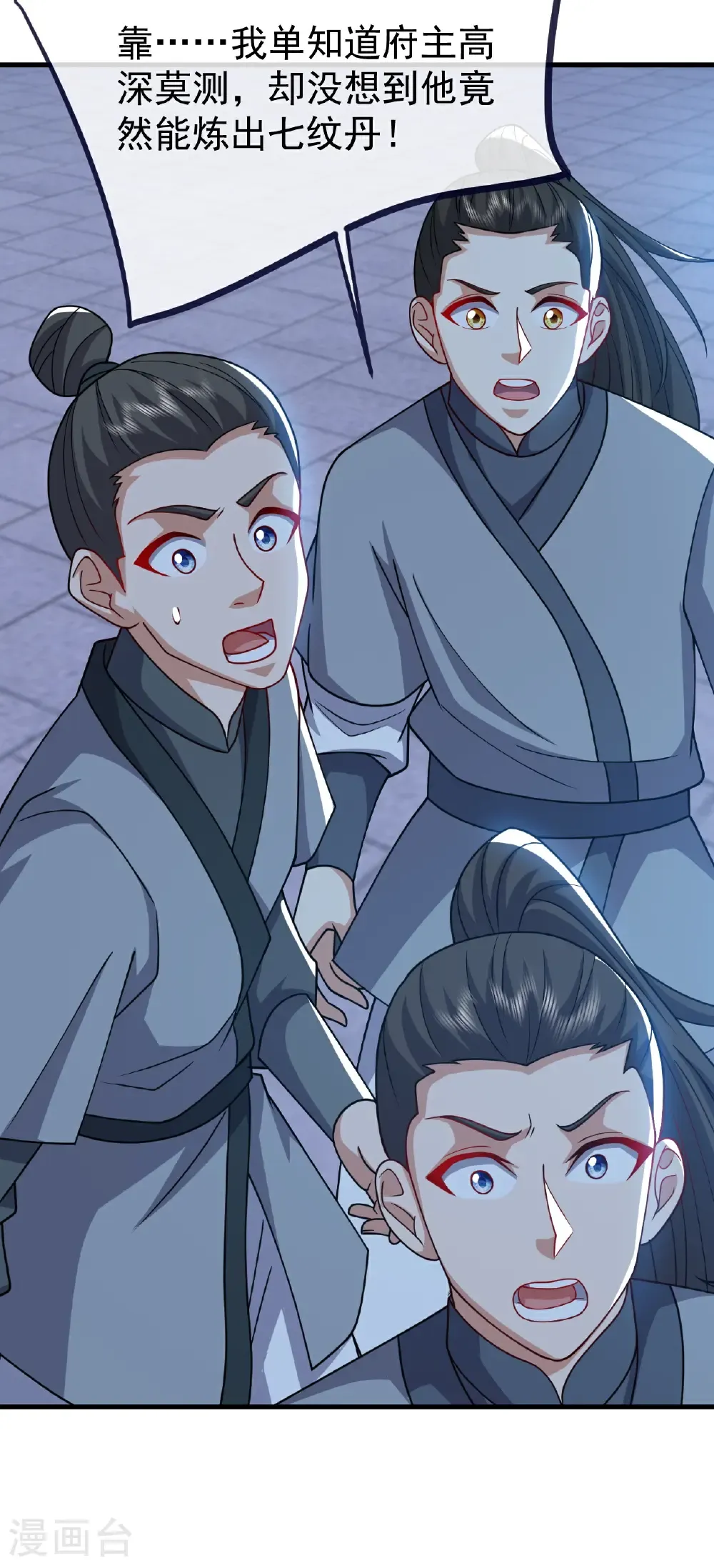 第774话 炼出七纹丹24