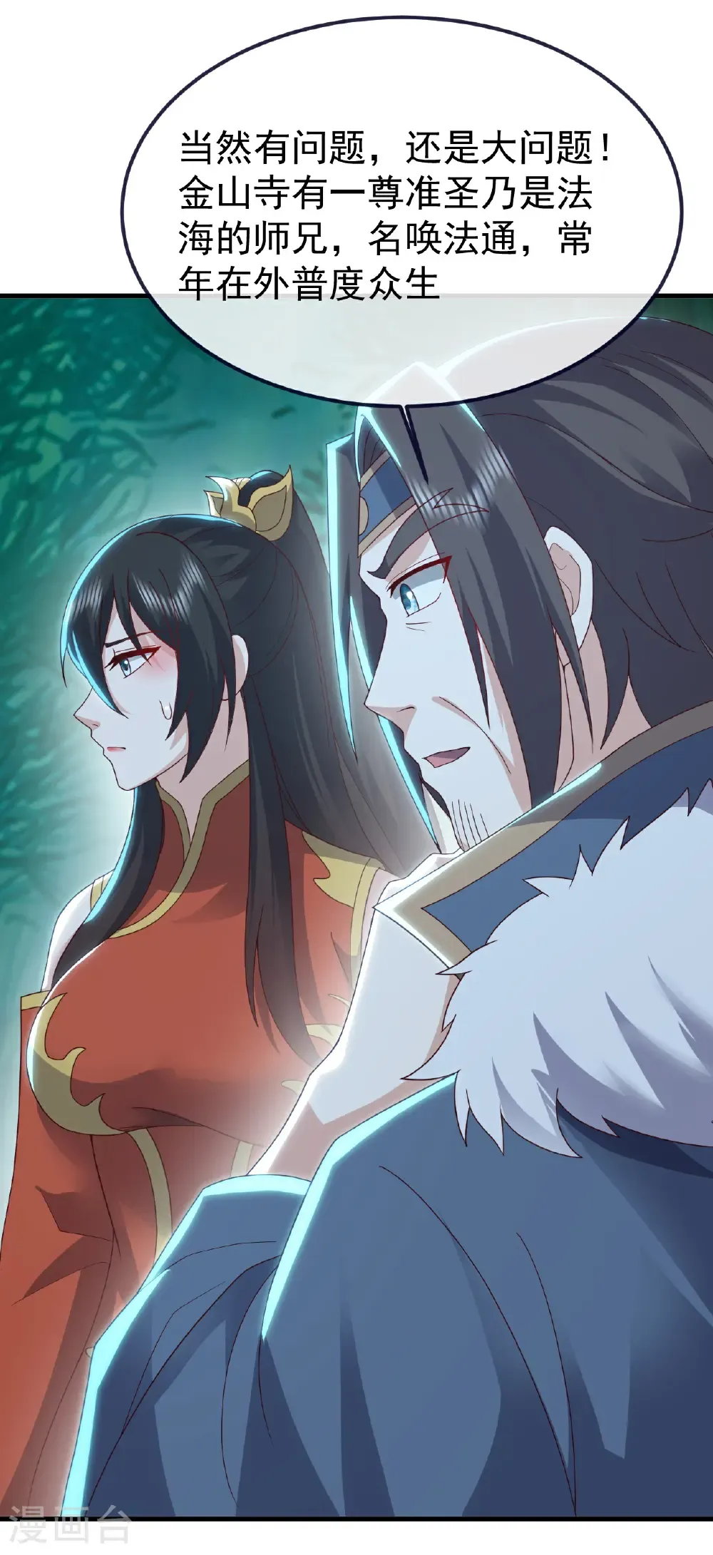 第775话 九枚七纹灵丹28