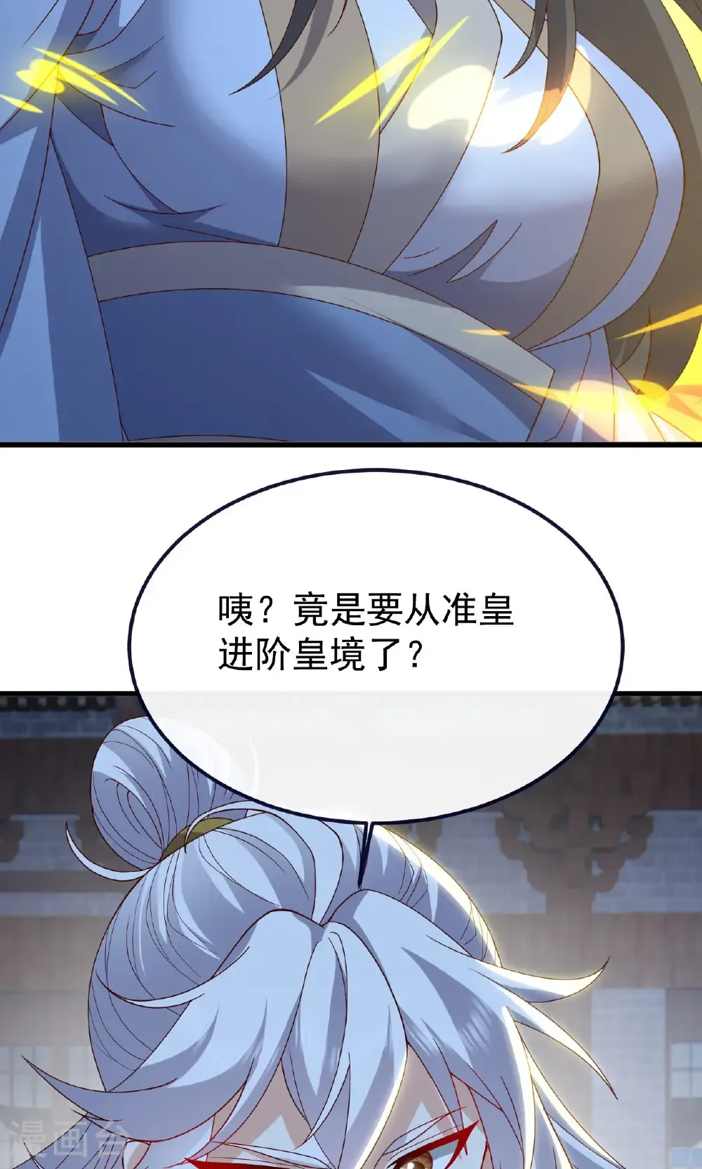 第773话 洗练经脉13