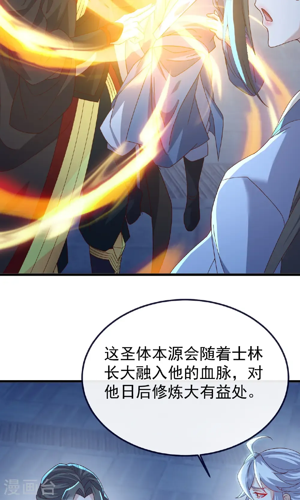 第773话 洗练经脉41
