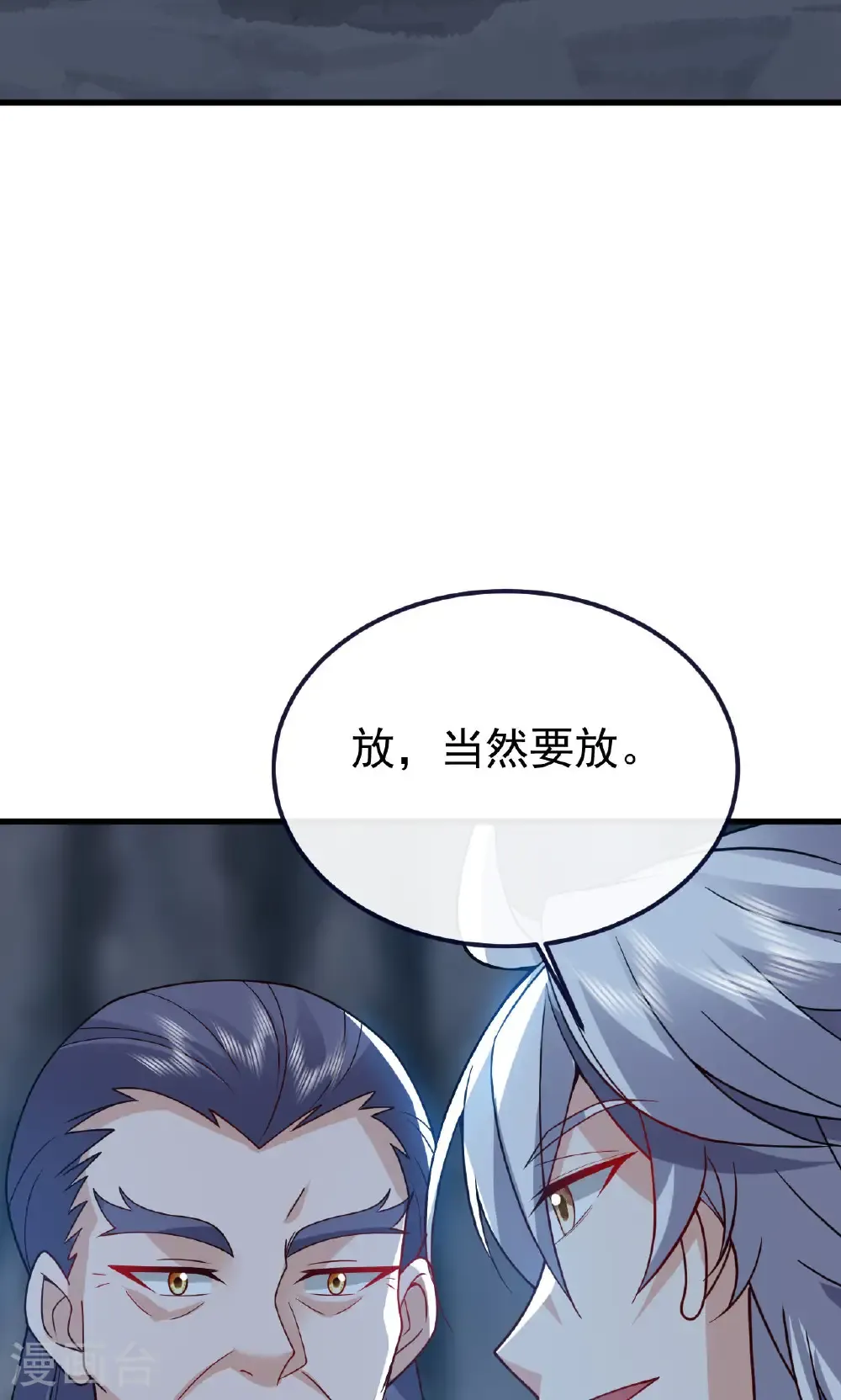 第773话 洗练经脉64