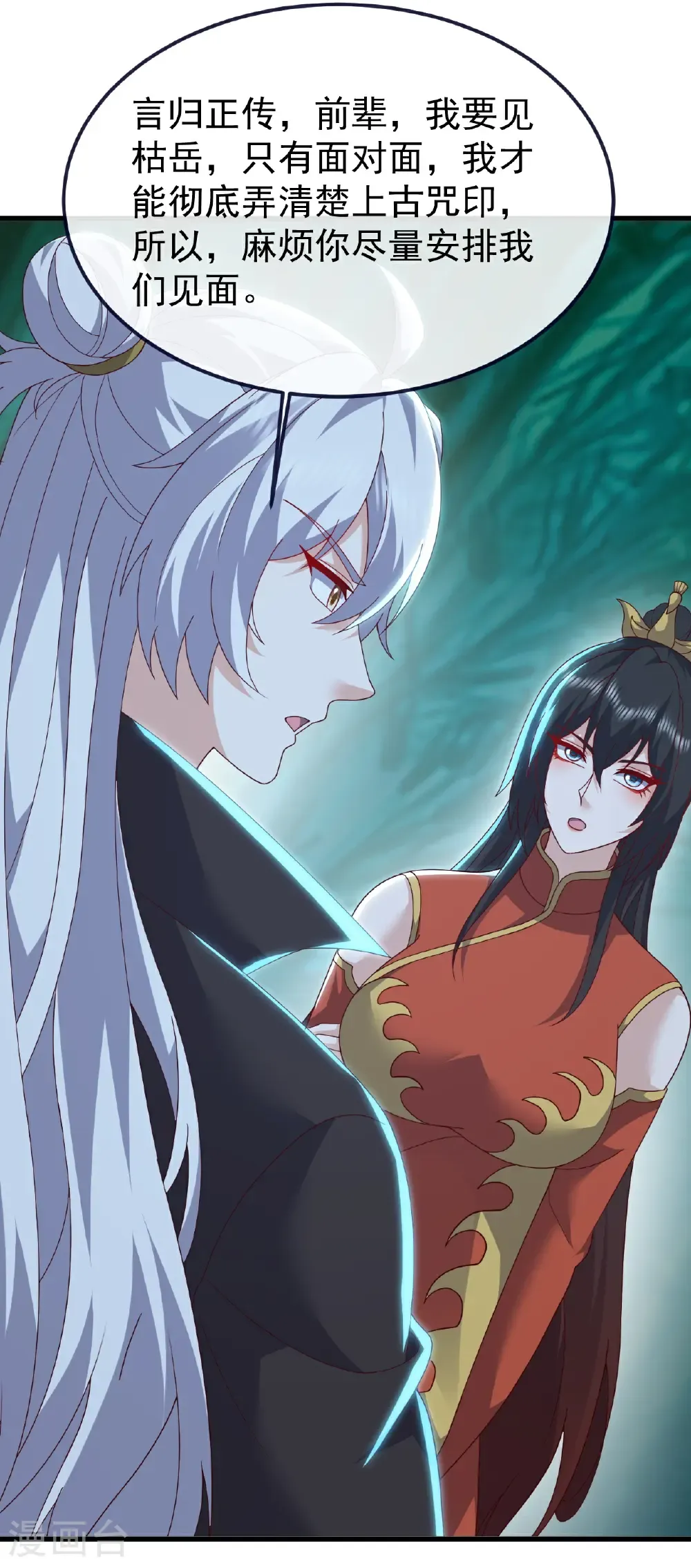 第775话 九枚七纹灵丹52