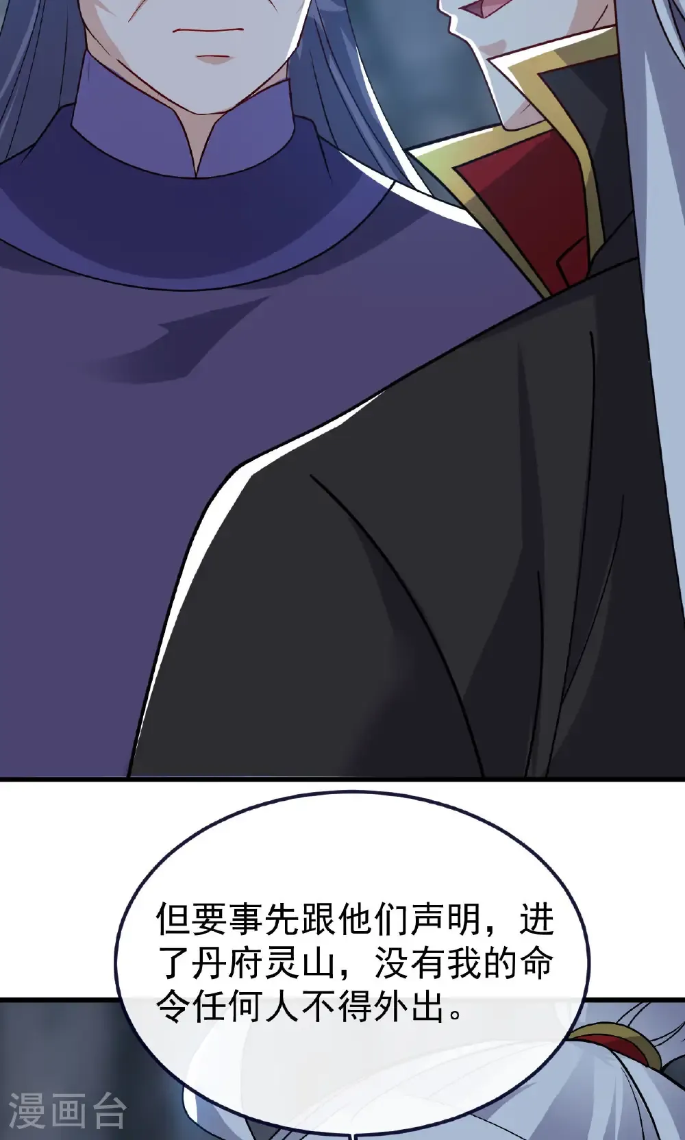 第773话 洗练经脉65