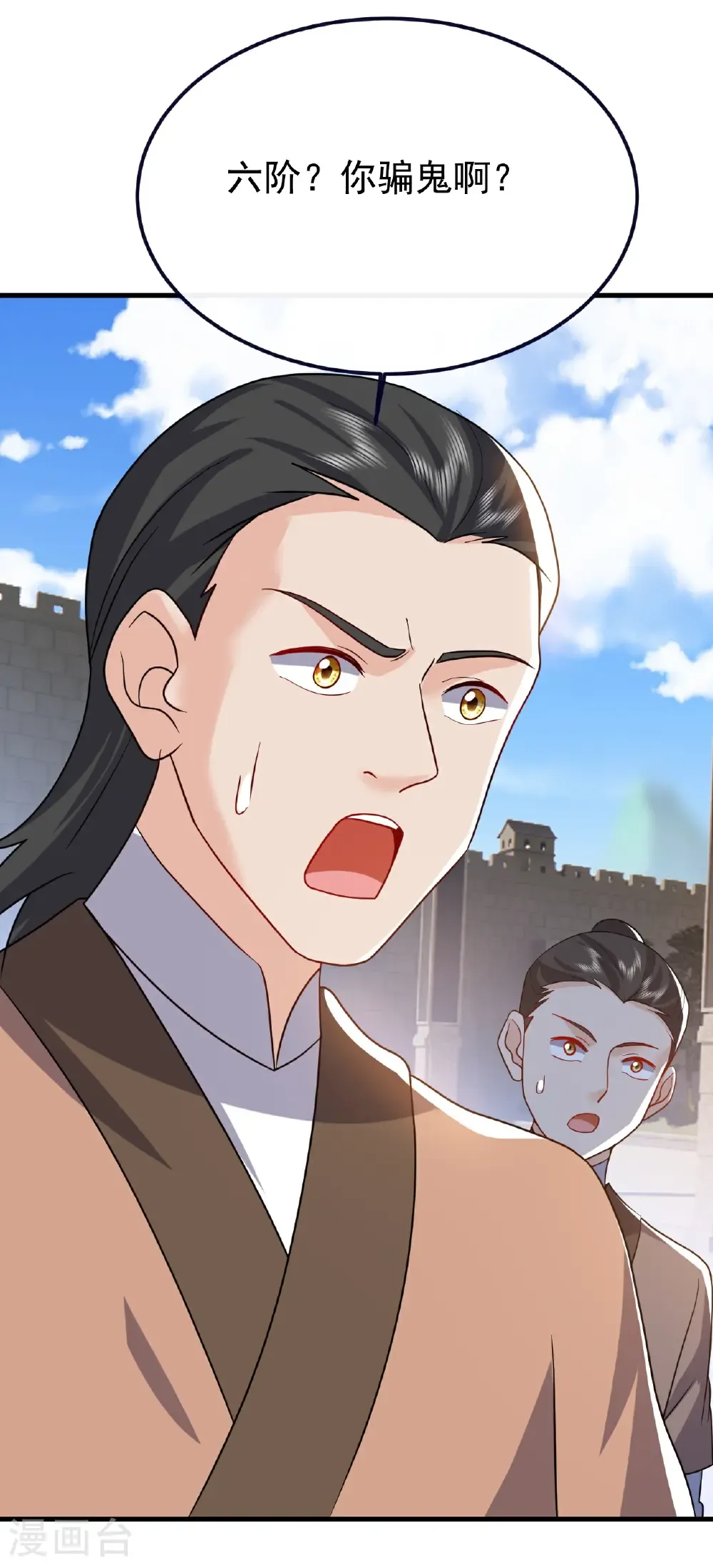 第774话 炼出七纹丹3