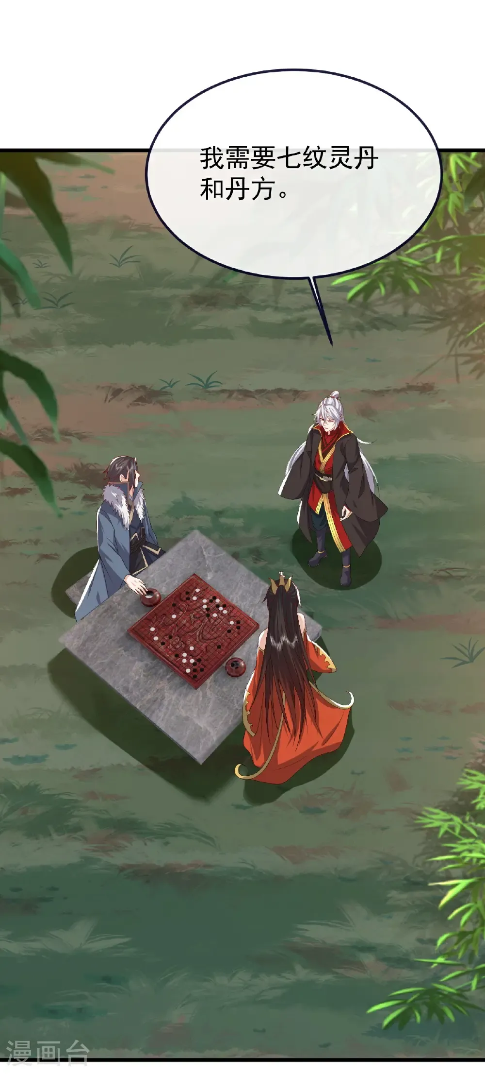 第775话 九枚七纹灵丹4