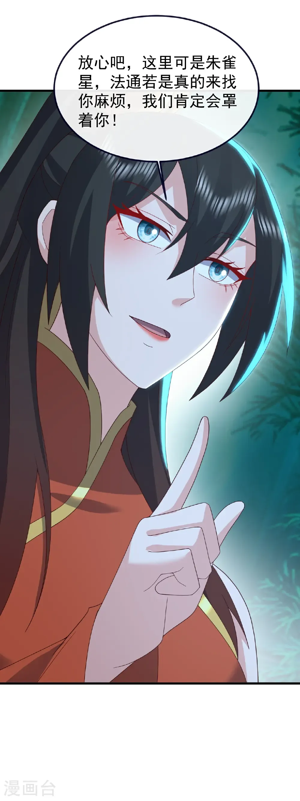 第775话 九枚七纹灵丹46