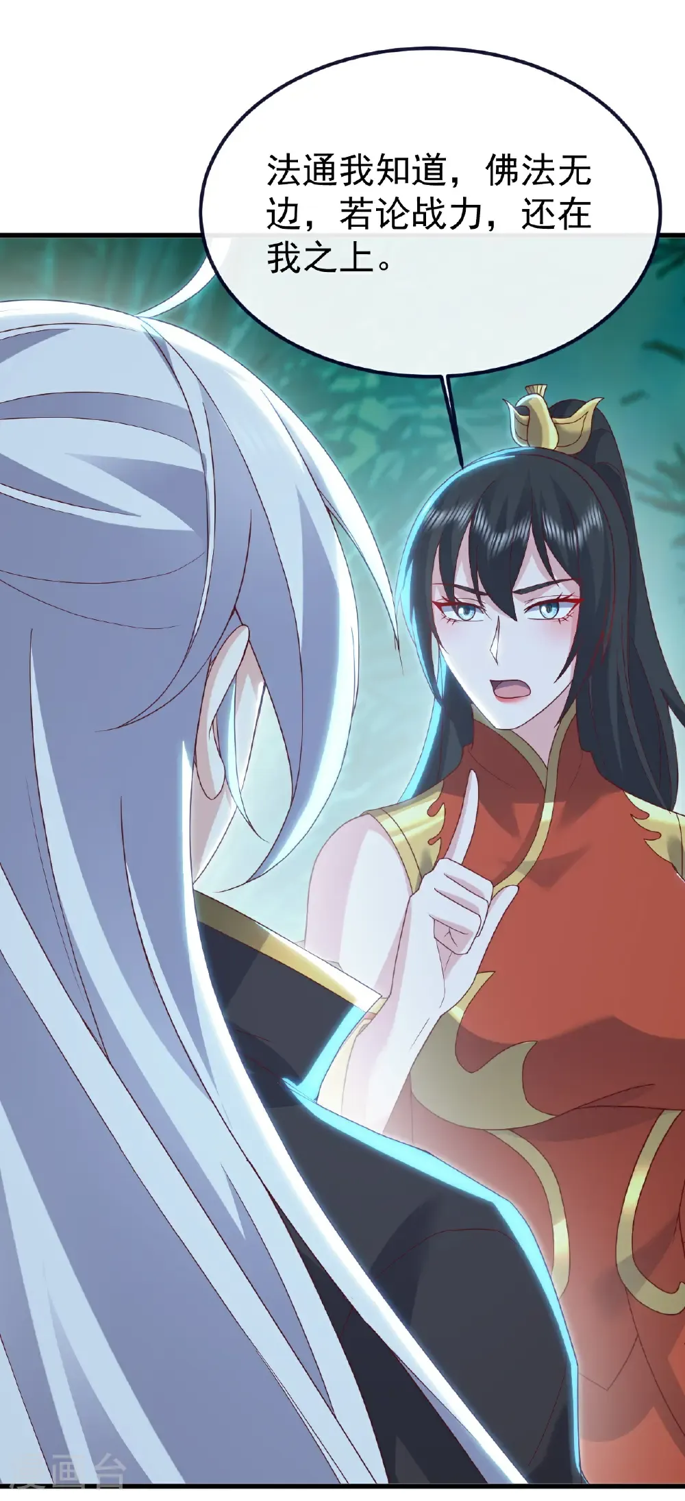第775话 九枚七纹灵丹32