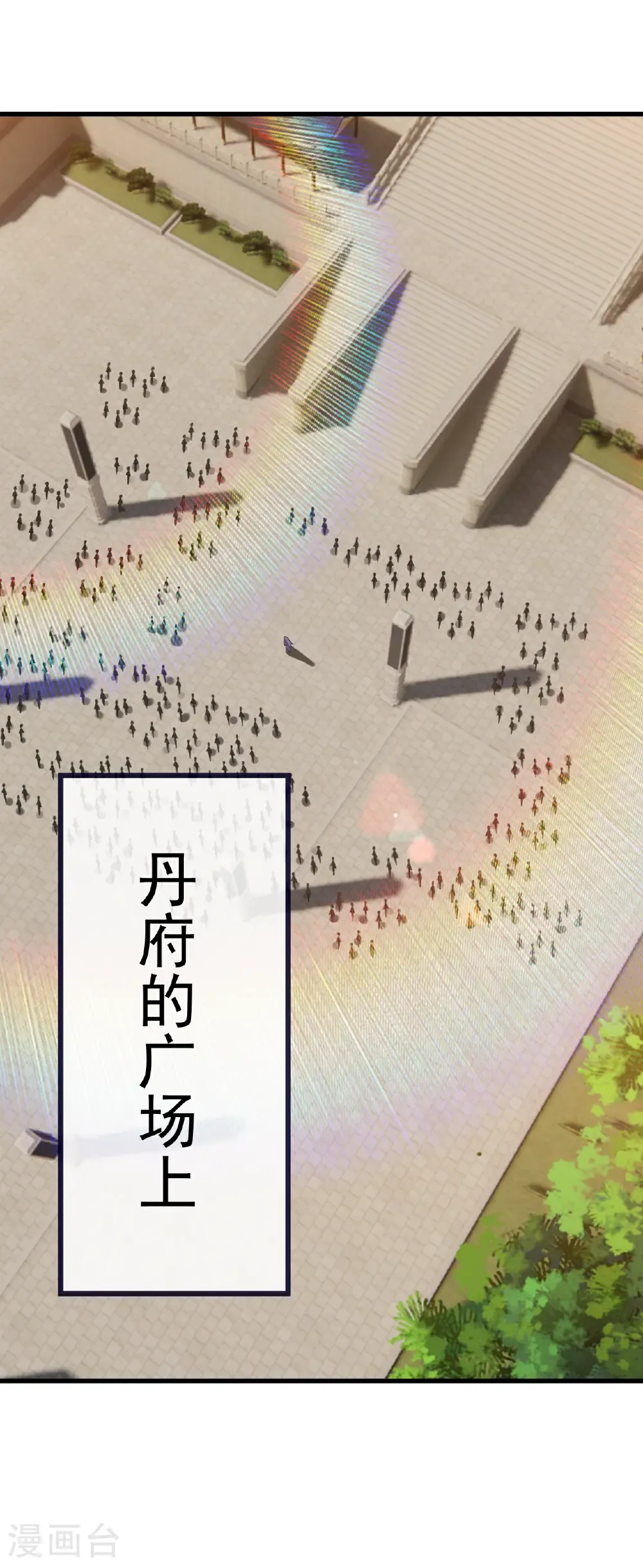 第774话 炼出七纹丹10