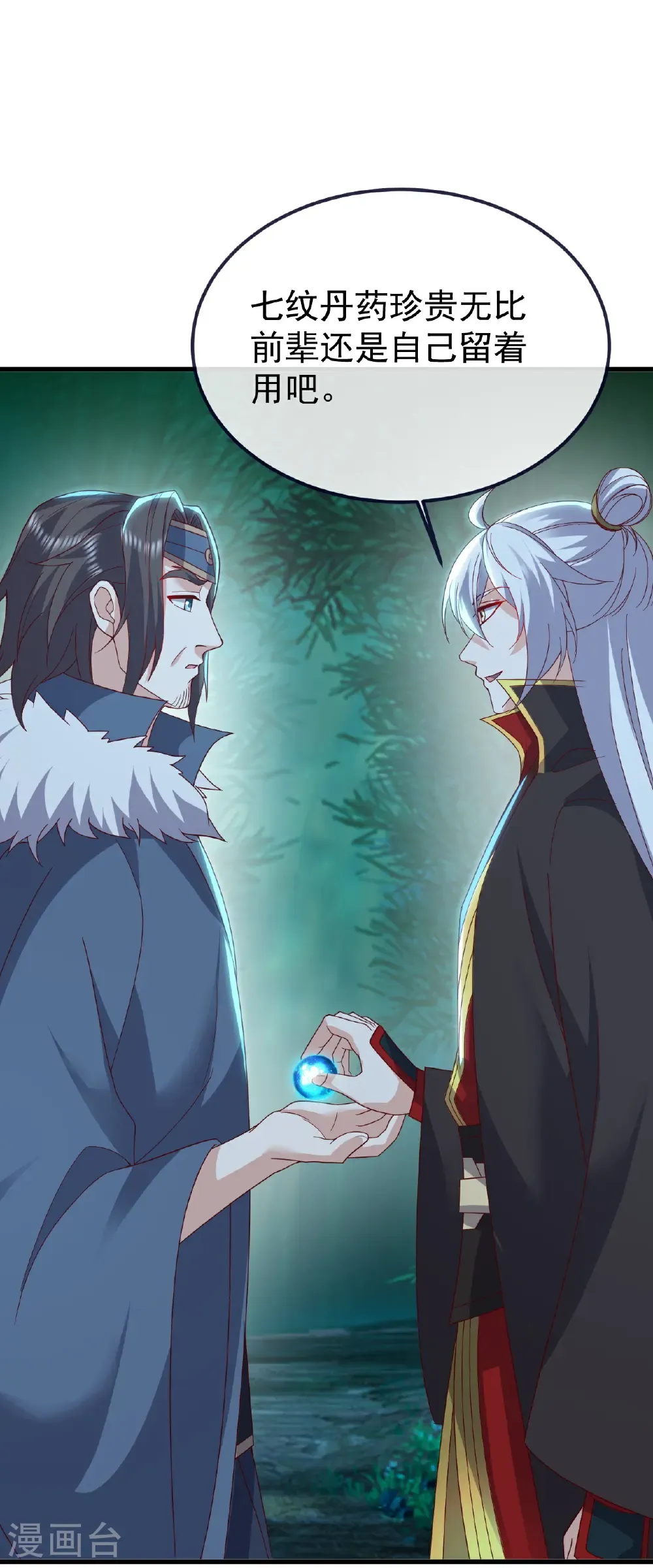 第775话 九枚七纹灵丹11