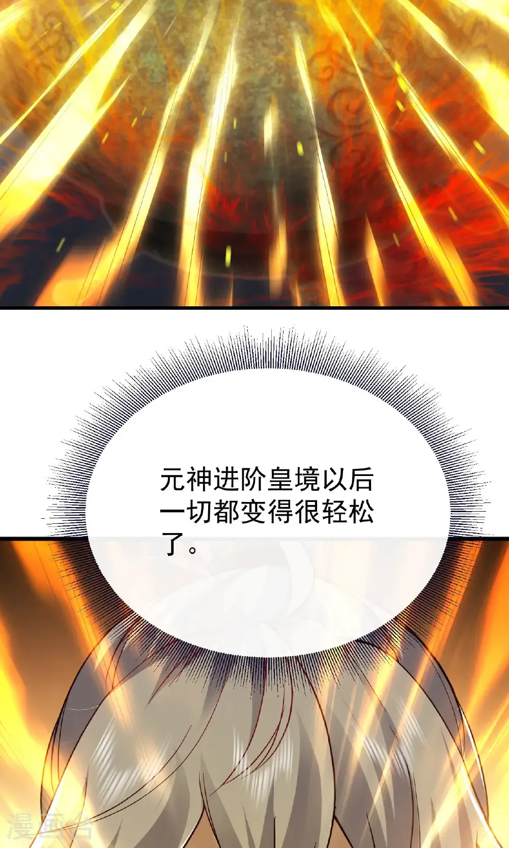第773话 洗练经脉75