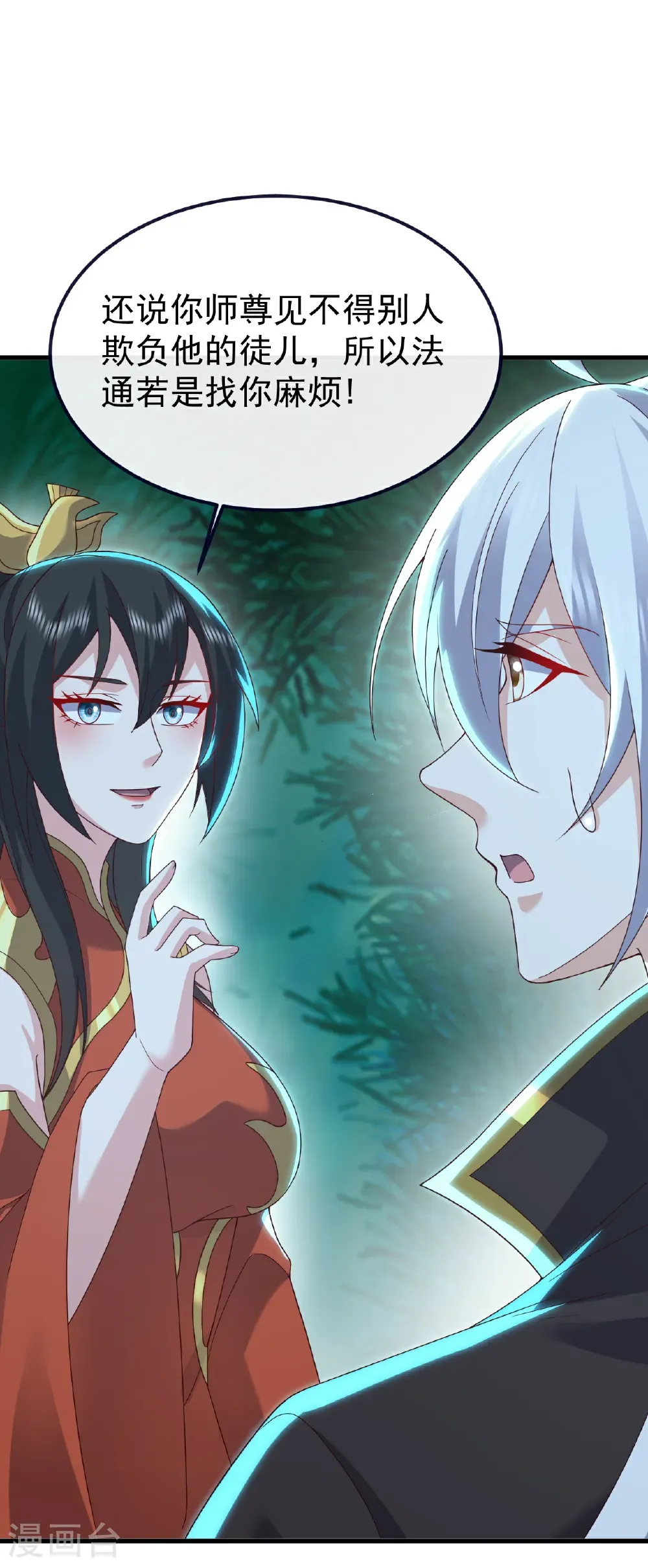 第775话 九枚七纹灵丹42