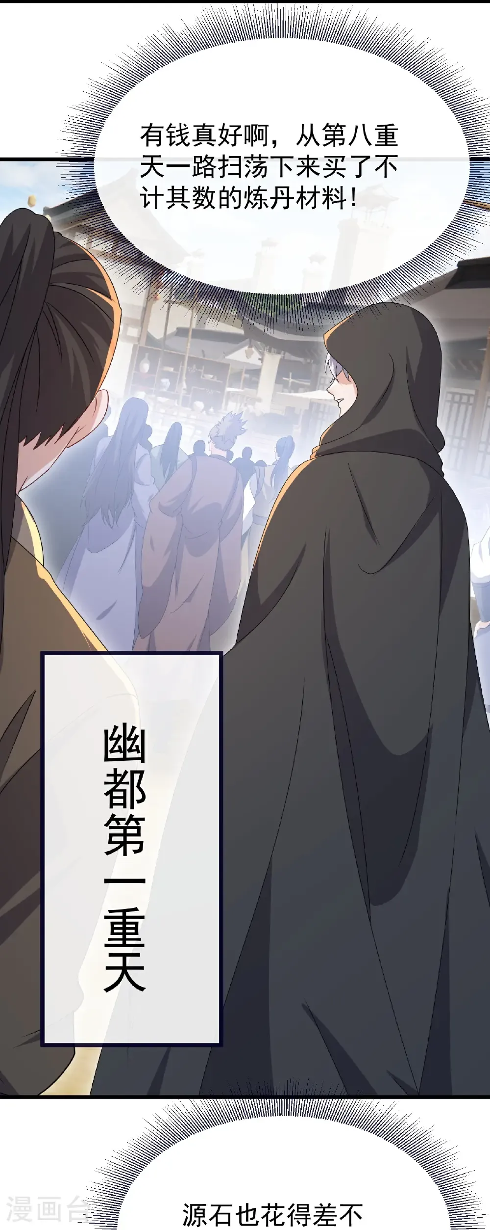 第772话 那就不客气了21