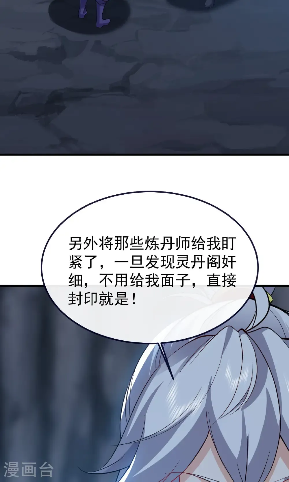 第773话 洗练经脉68