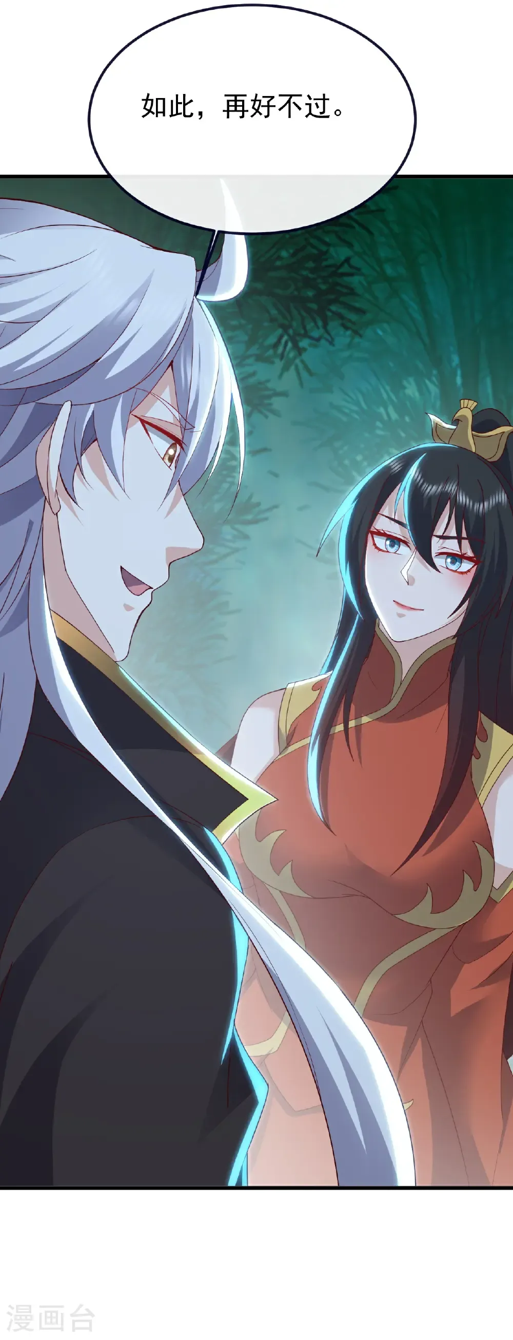 第775话 九枚七纹灵丹20