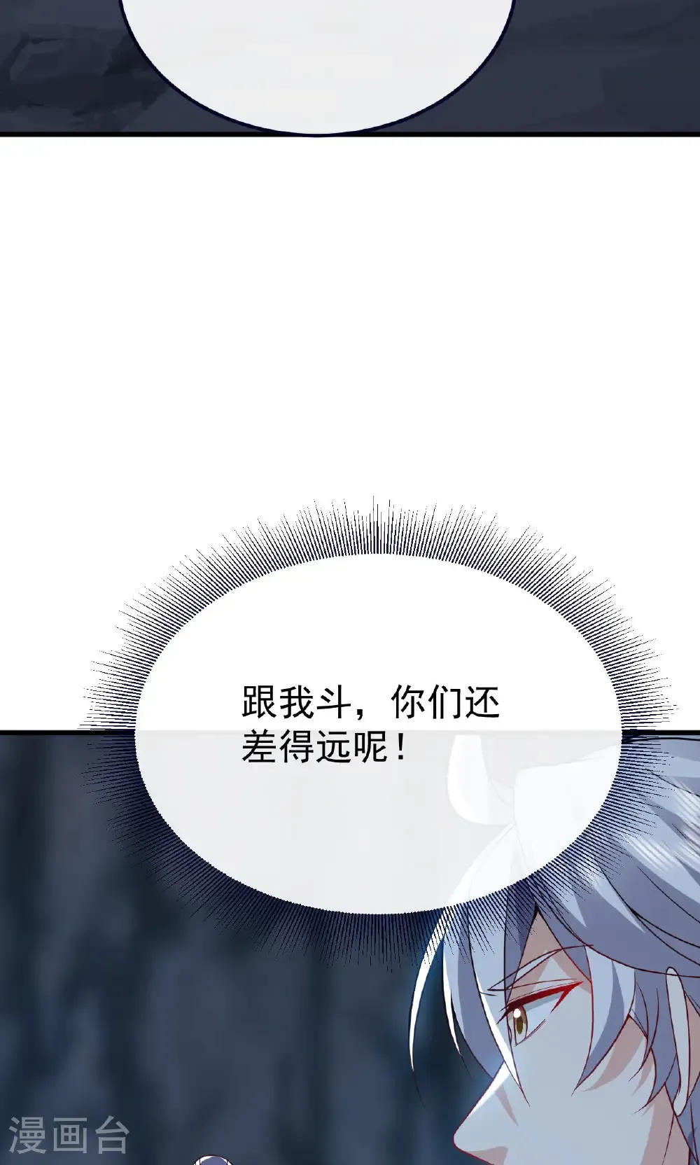 第773话 洗练经脉71