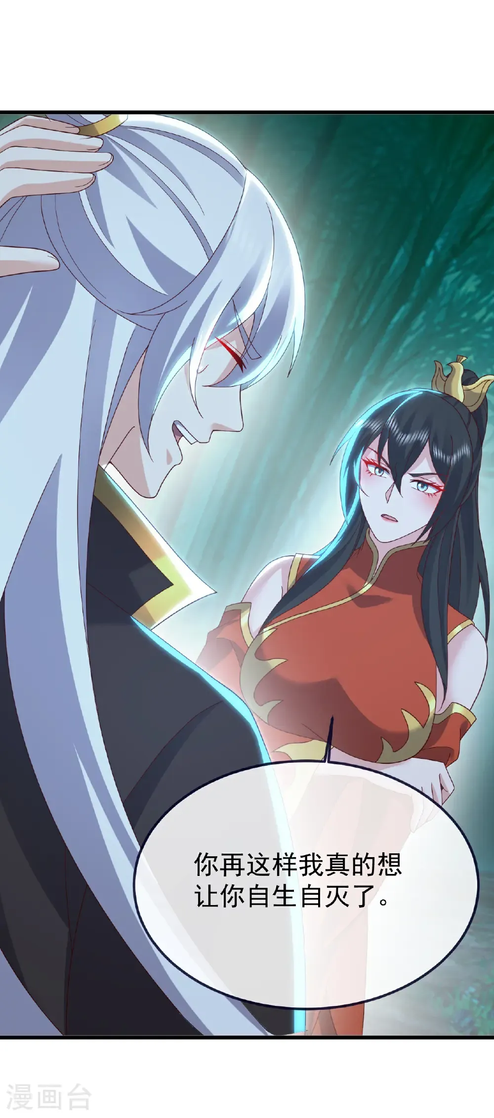 第775话 九枚七纹灵丹50