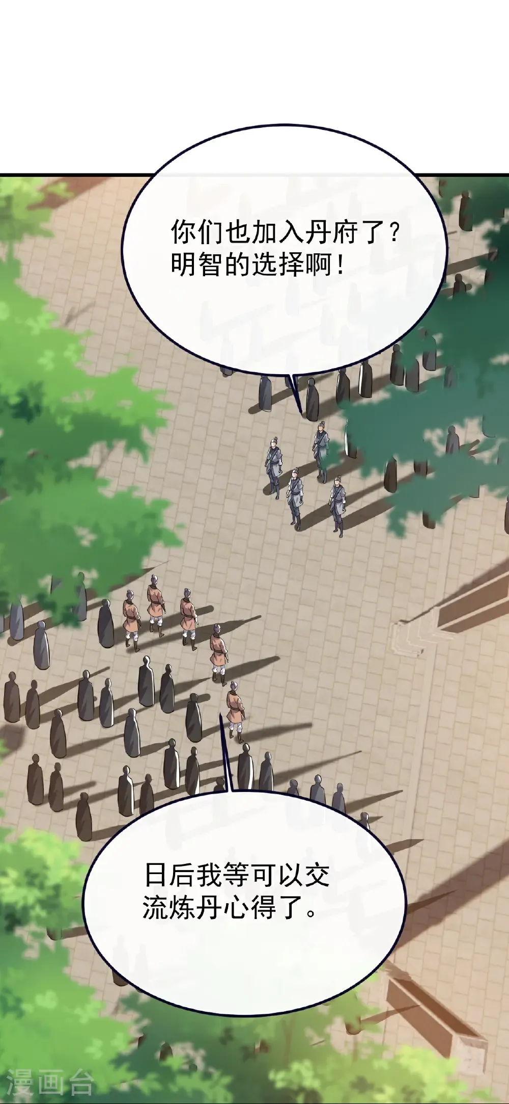 第774话 炼出七纹丹1