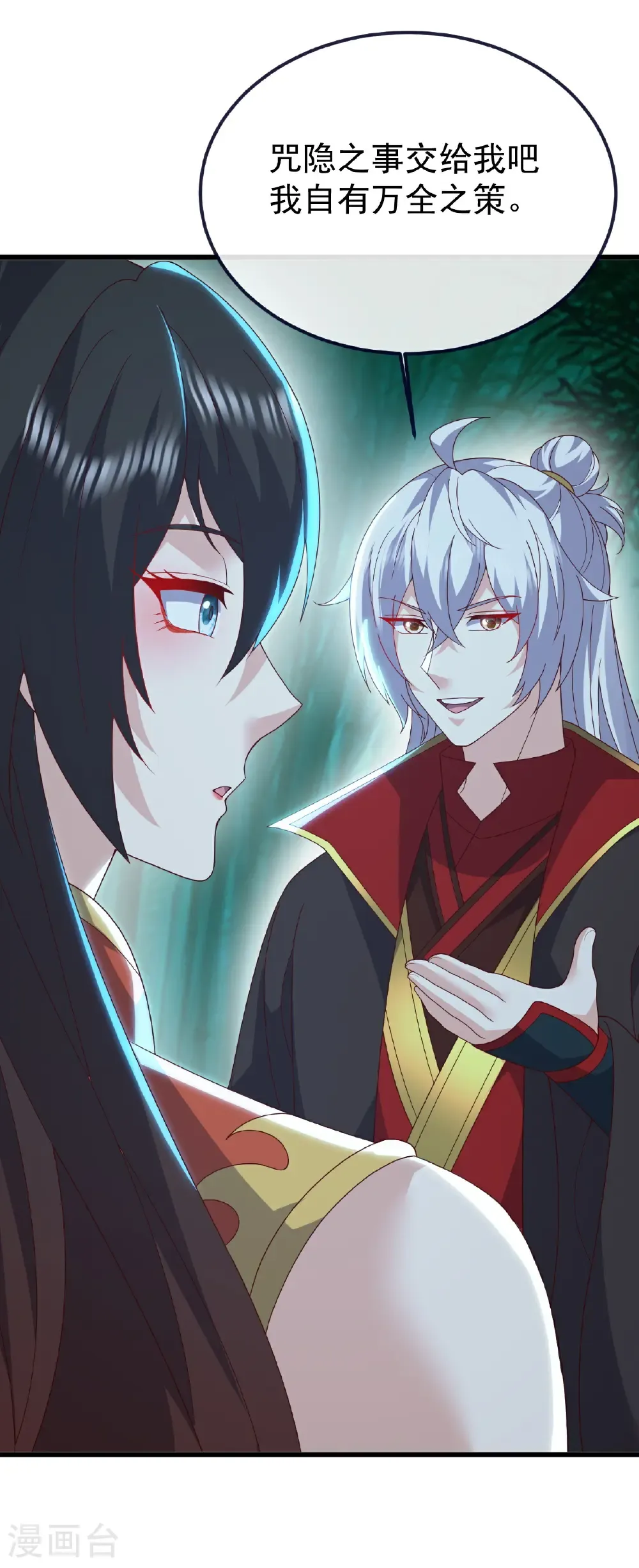 第776话 万全之策4