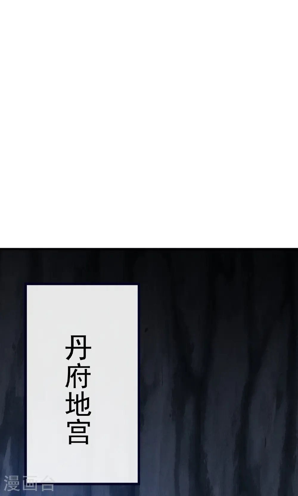 第773话 洗练经脉50