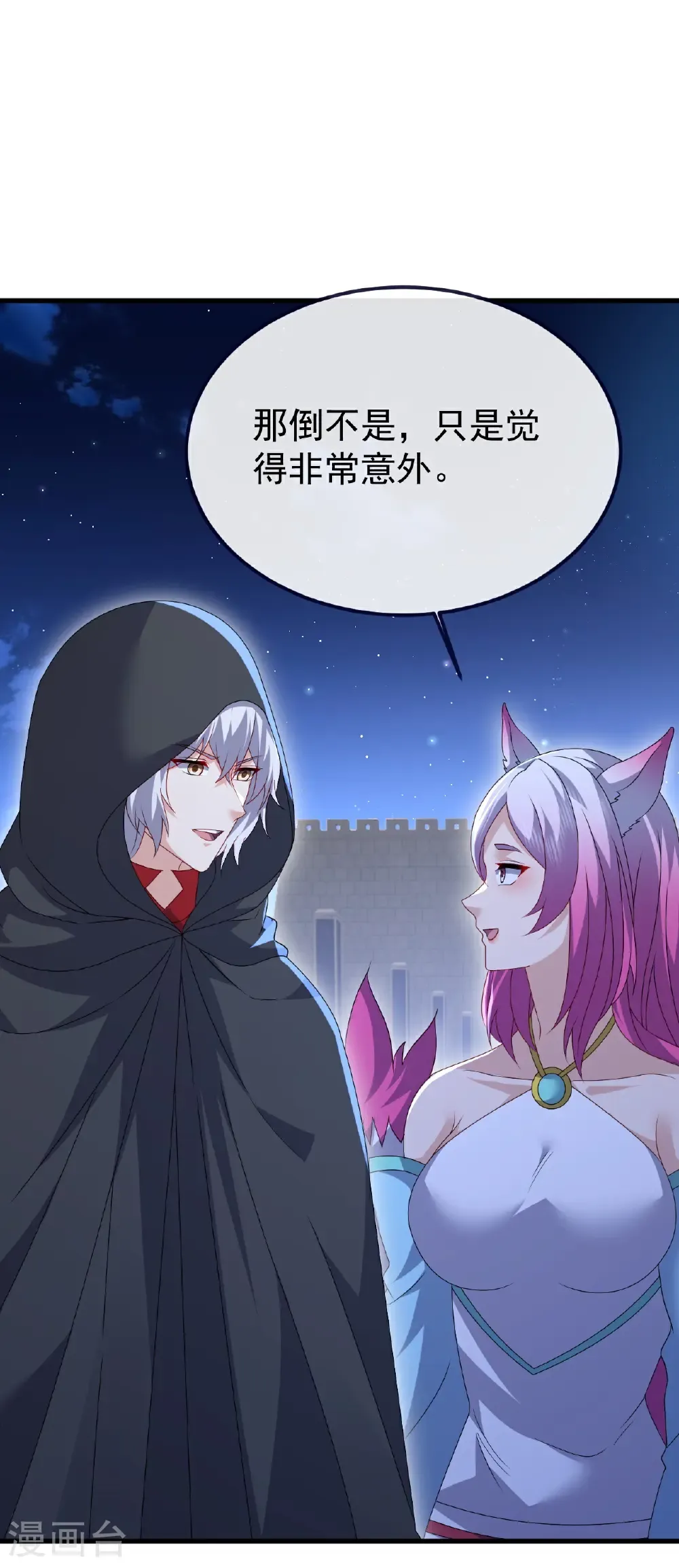第772话 那就不客气了45