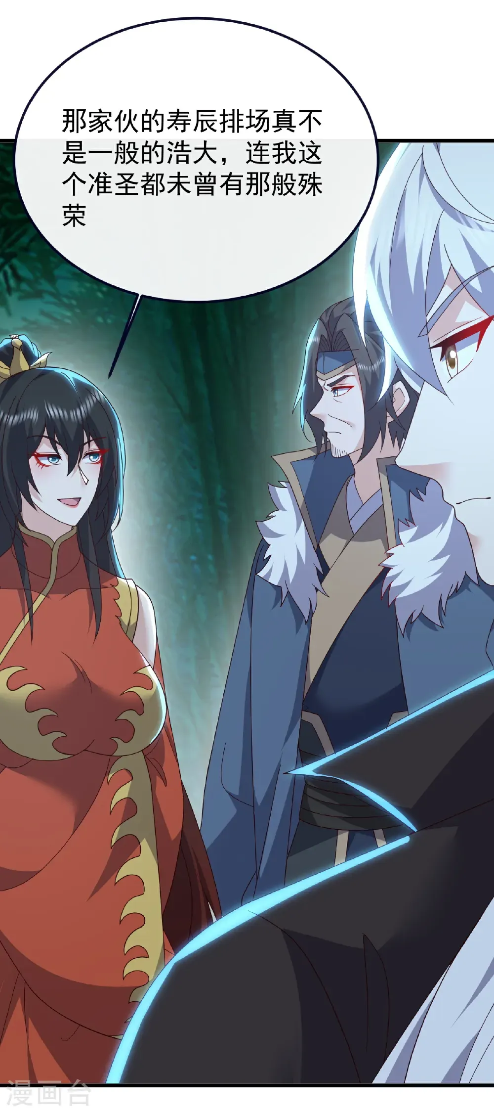 第775话 九枚七纹灵丹57