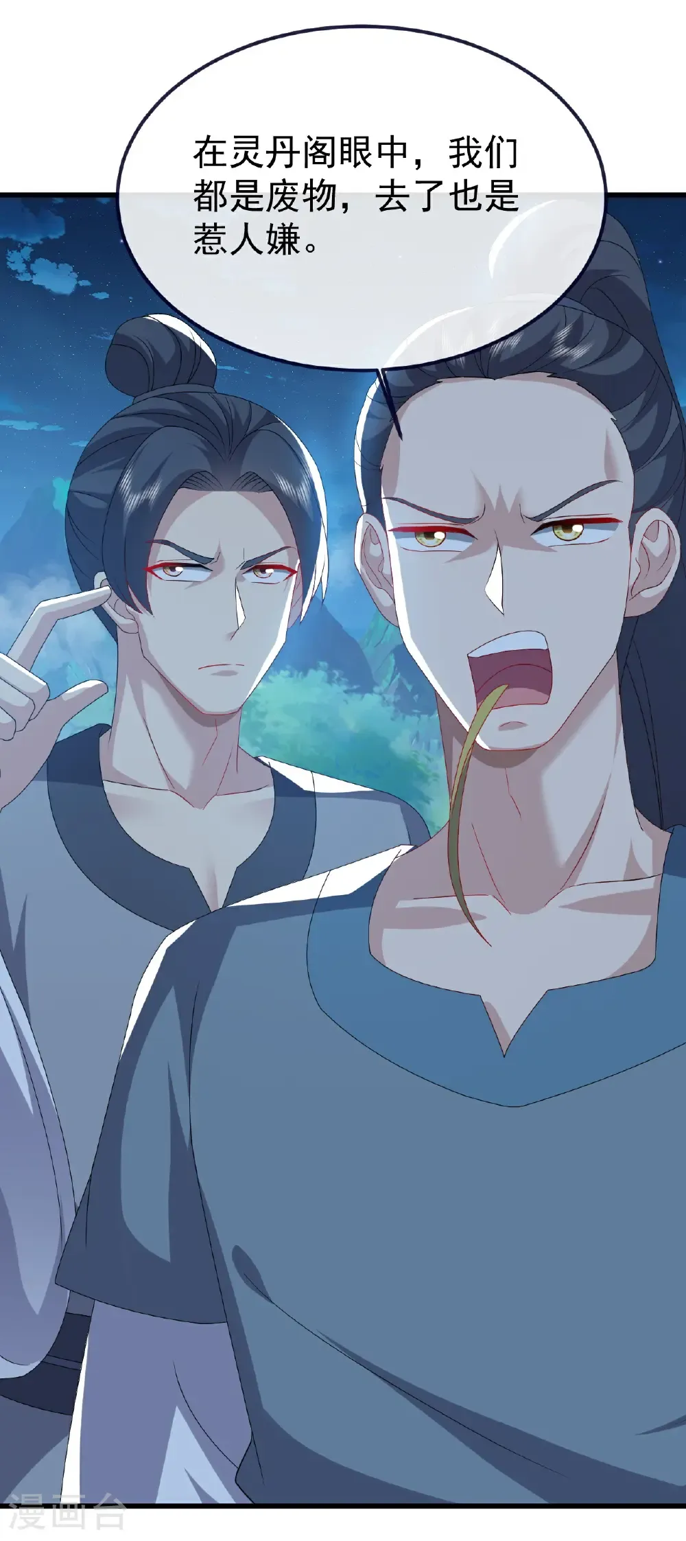 第776话 万全之策51