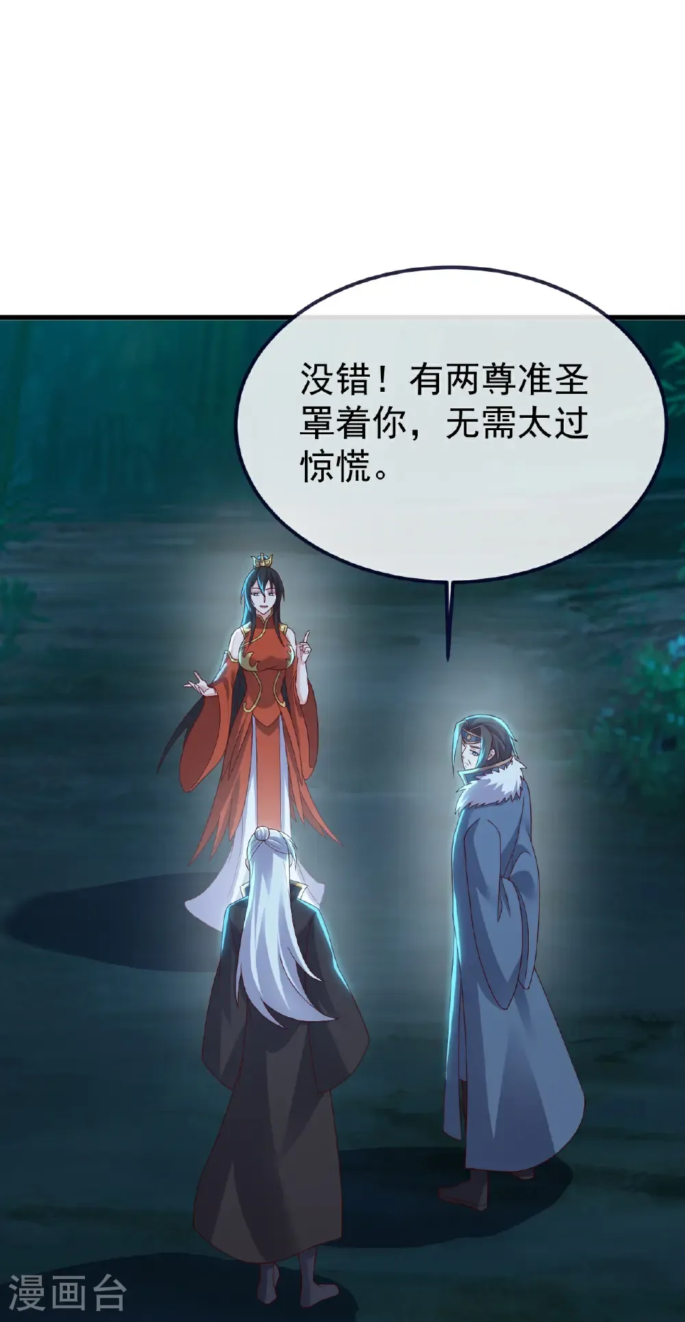 第775话 九枚七纹灵丹47