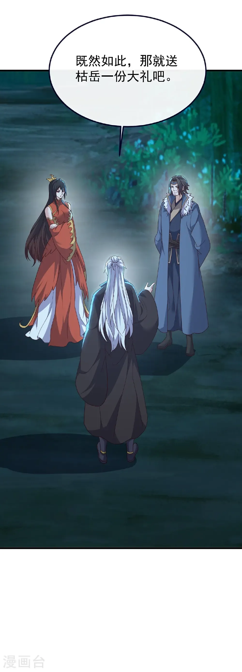 第775话 九枚七纹灵丹60