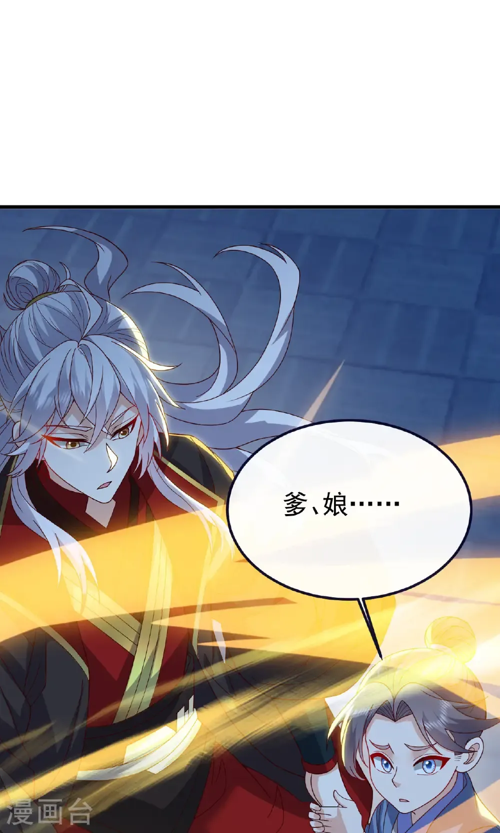 第773话 洗练经脉8