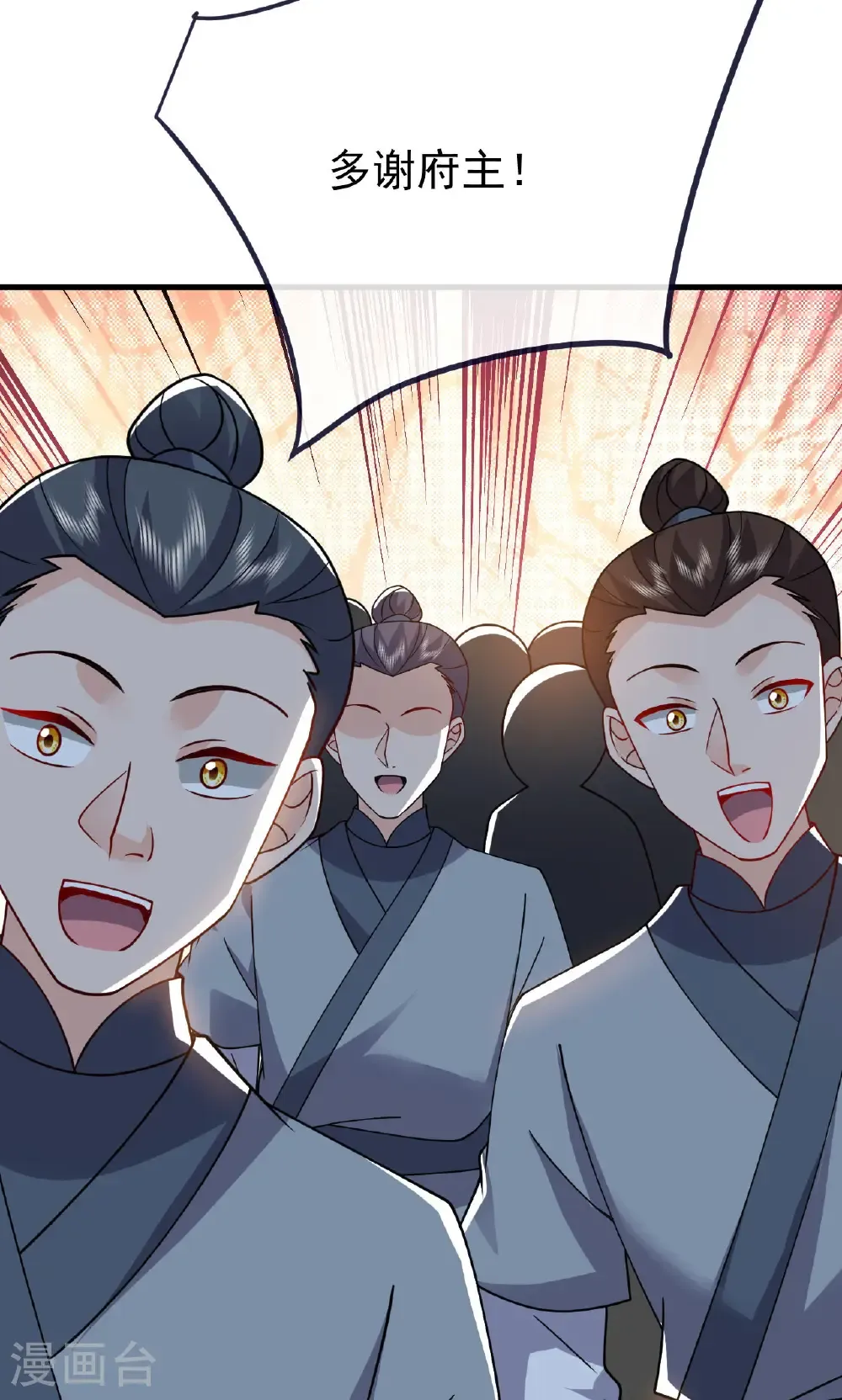 第773话 洗练经脉53
