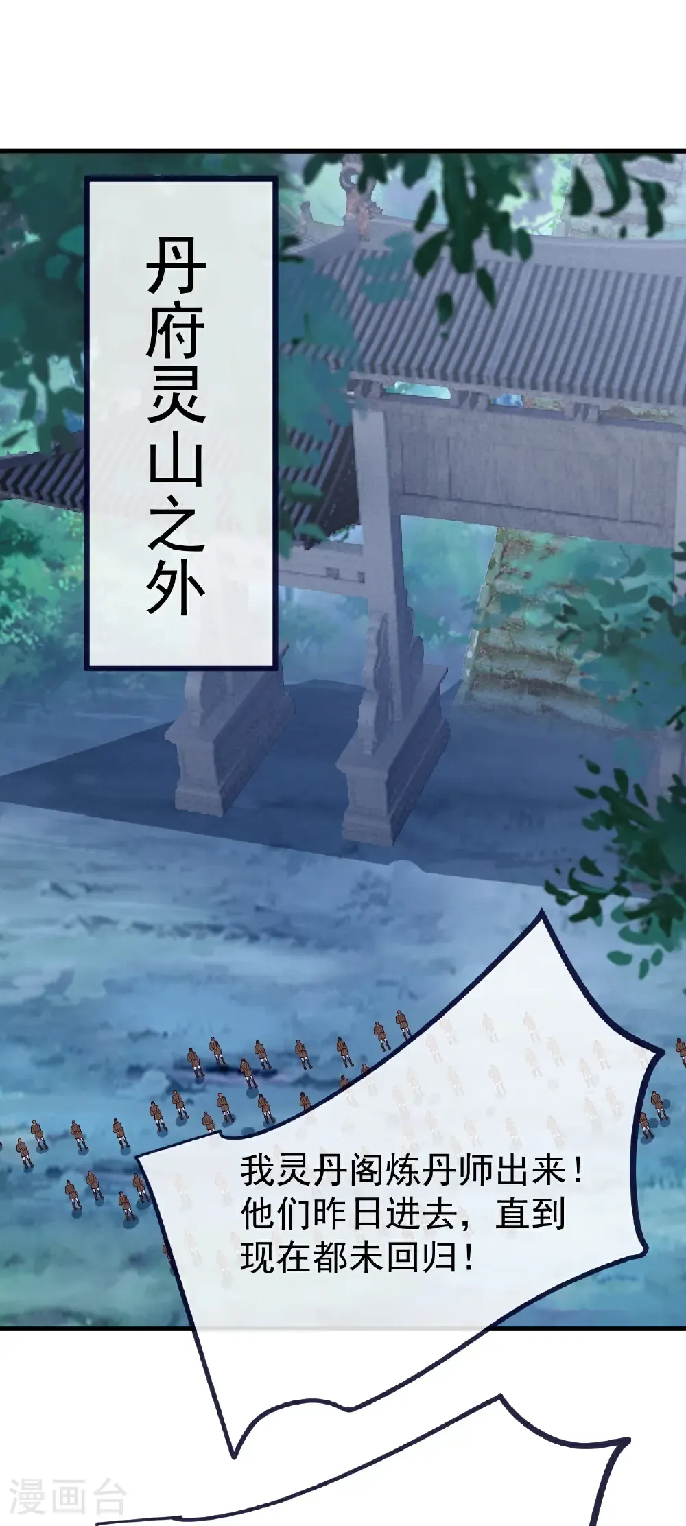 第776话 万全之策8