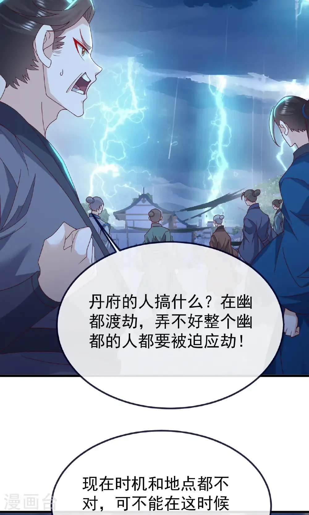 第773话 洗练经脉17