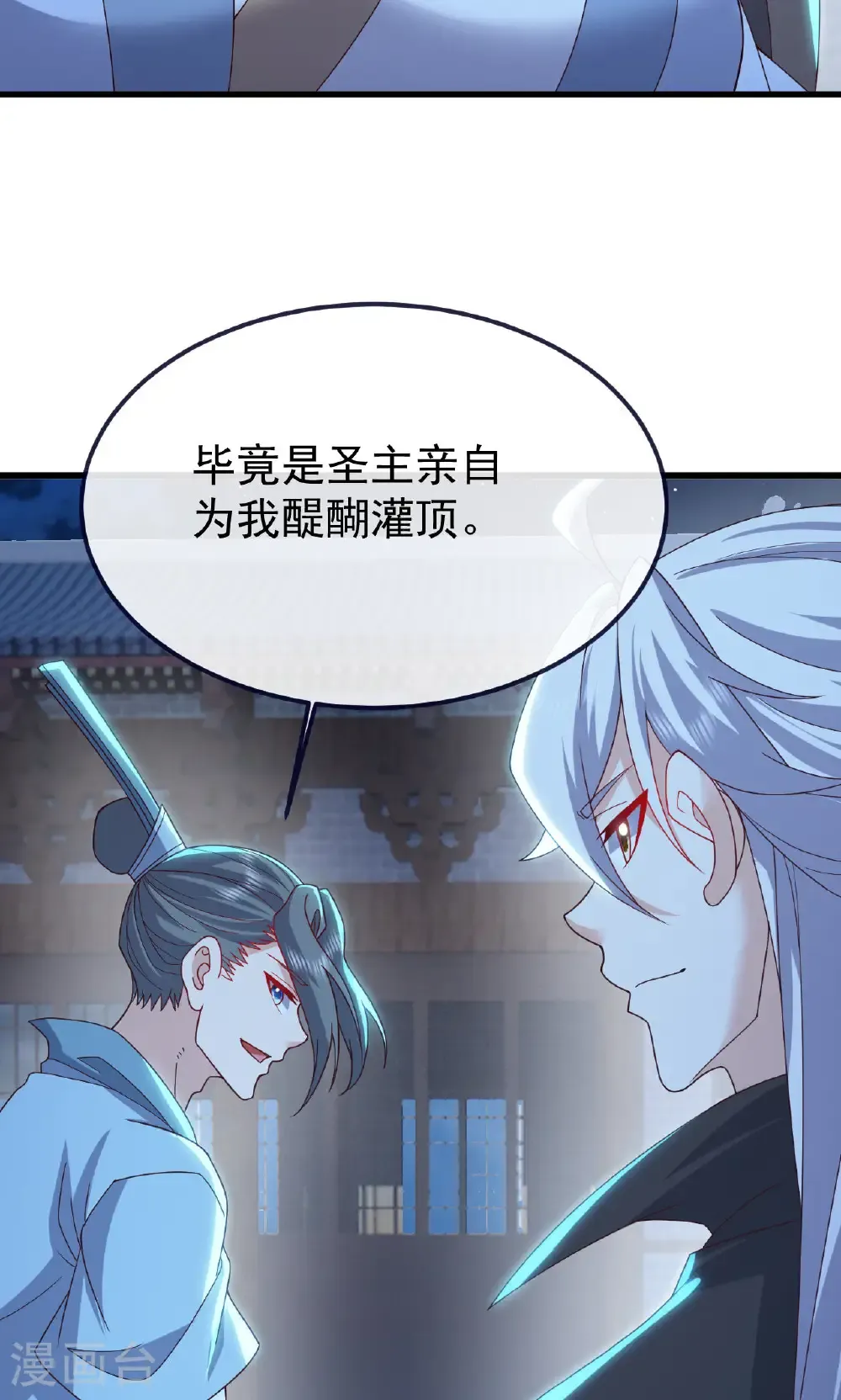 第773话 洗练经脉26