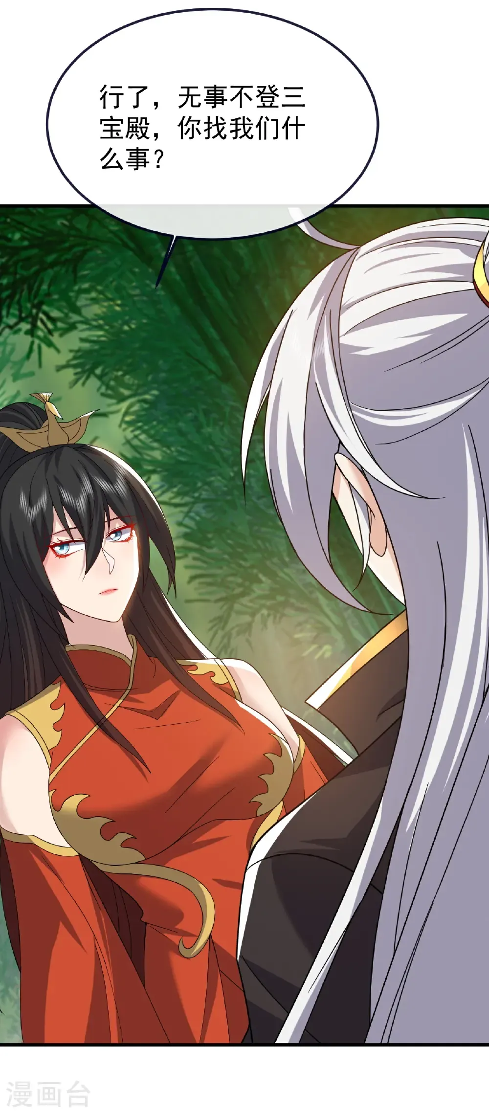 第775话 九枚七纹灵丹3