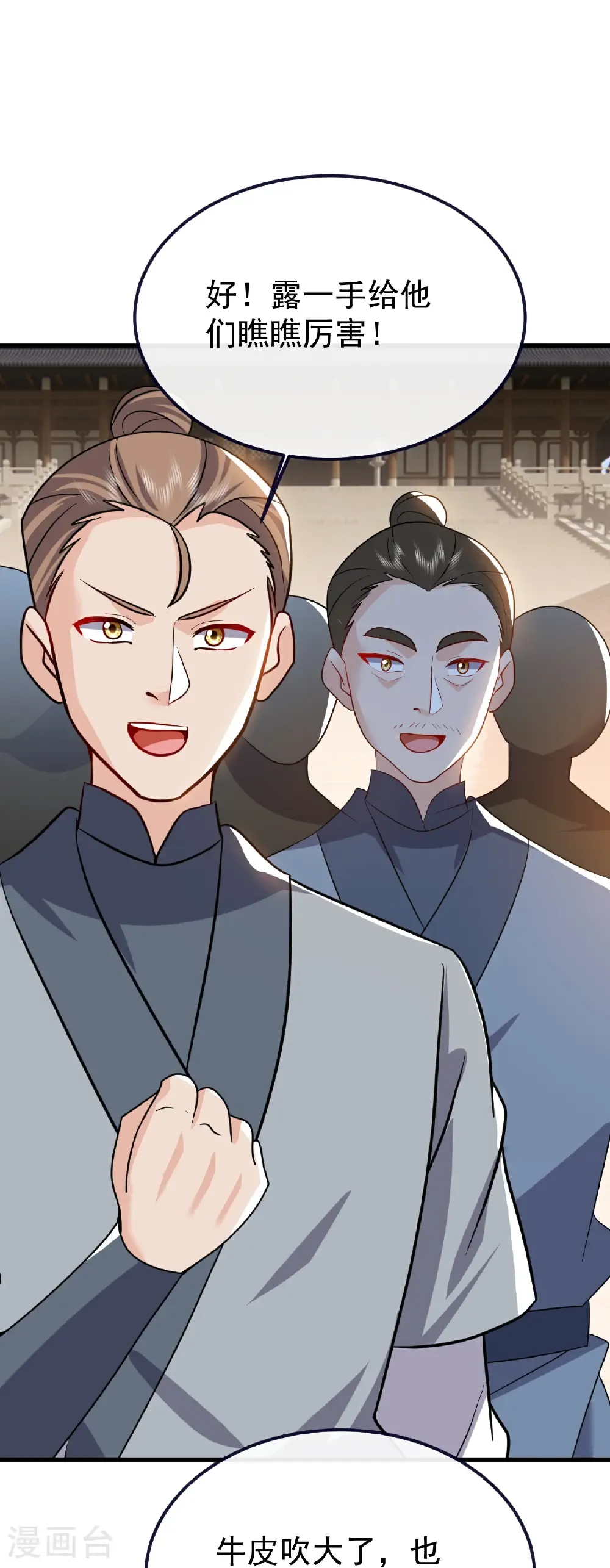 第774话 炼出七纹丹6