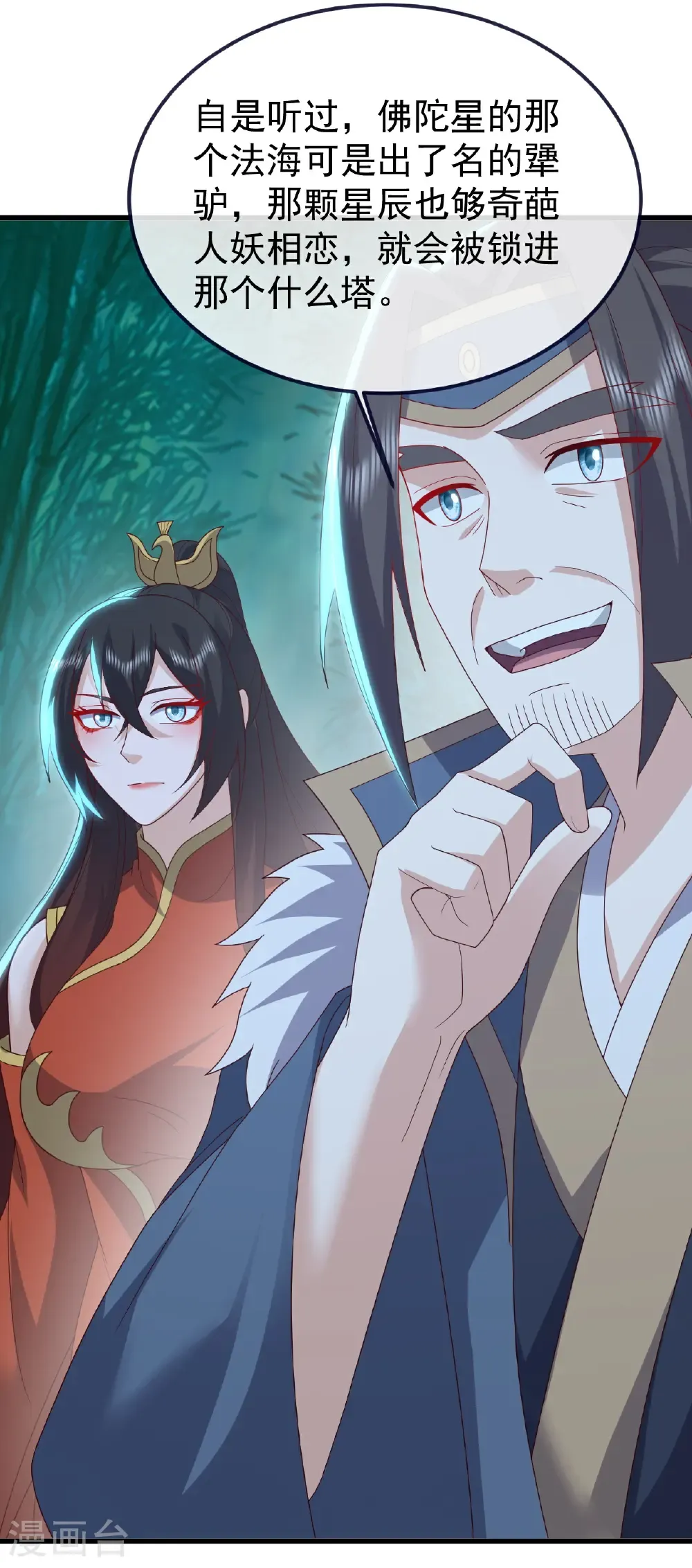 第775话 九枚七纹灵丹22