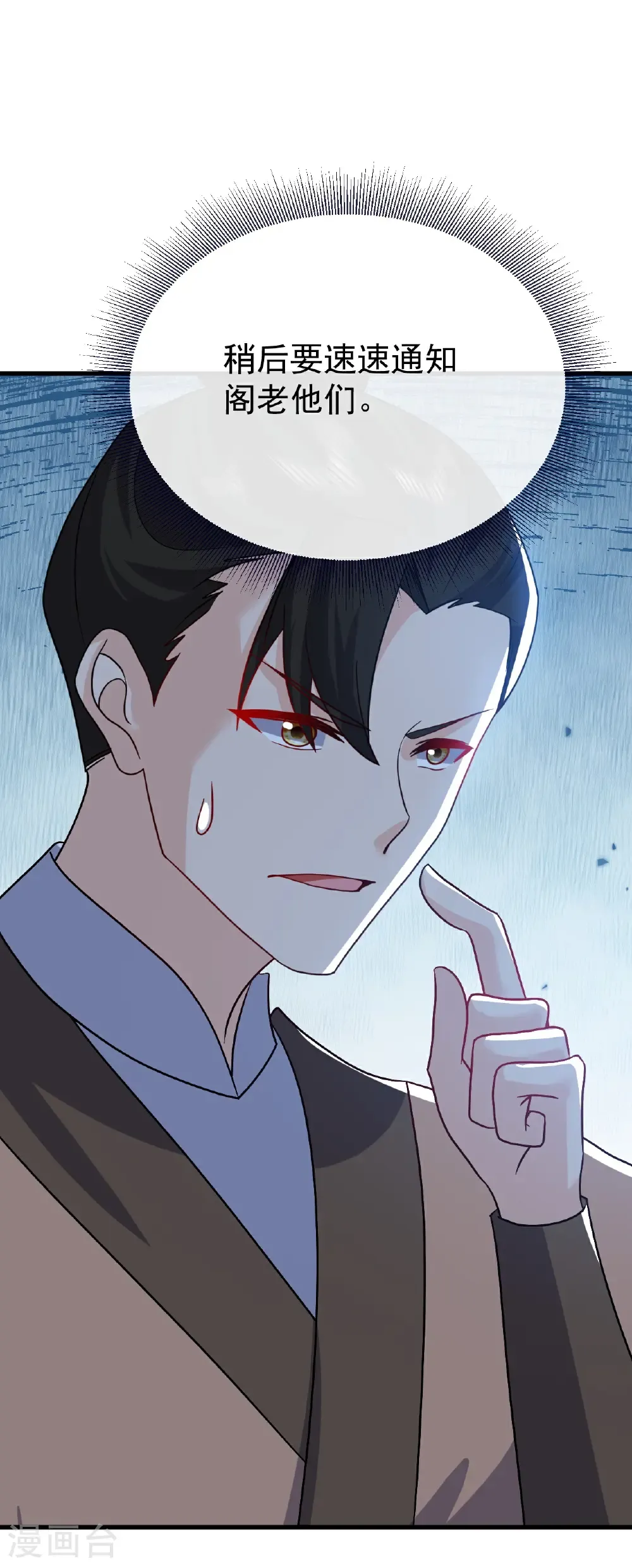第774话 炼出七纹丹16