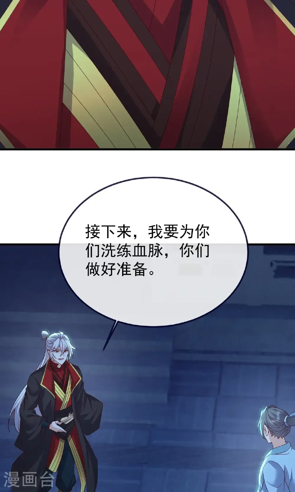 第773话 洗练经脉2