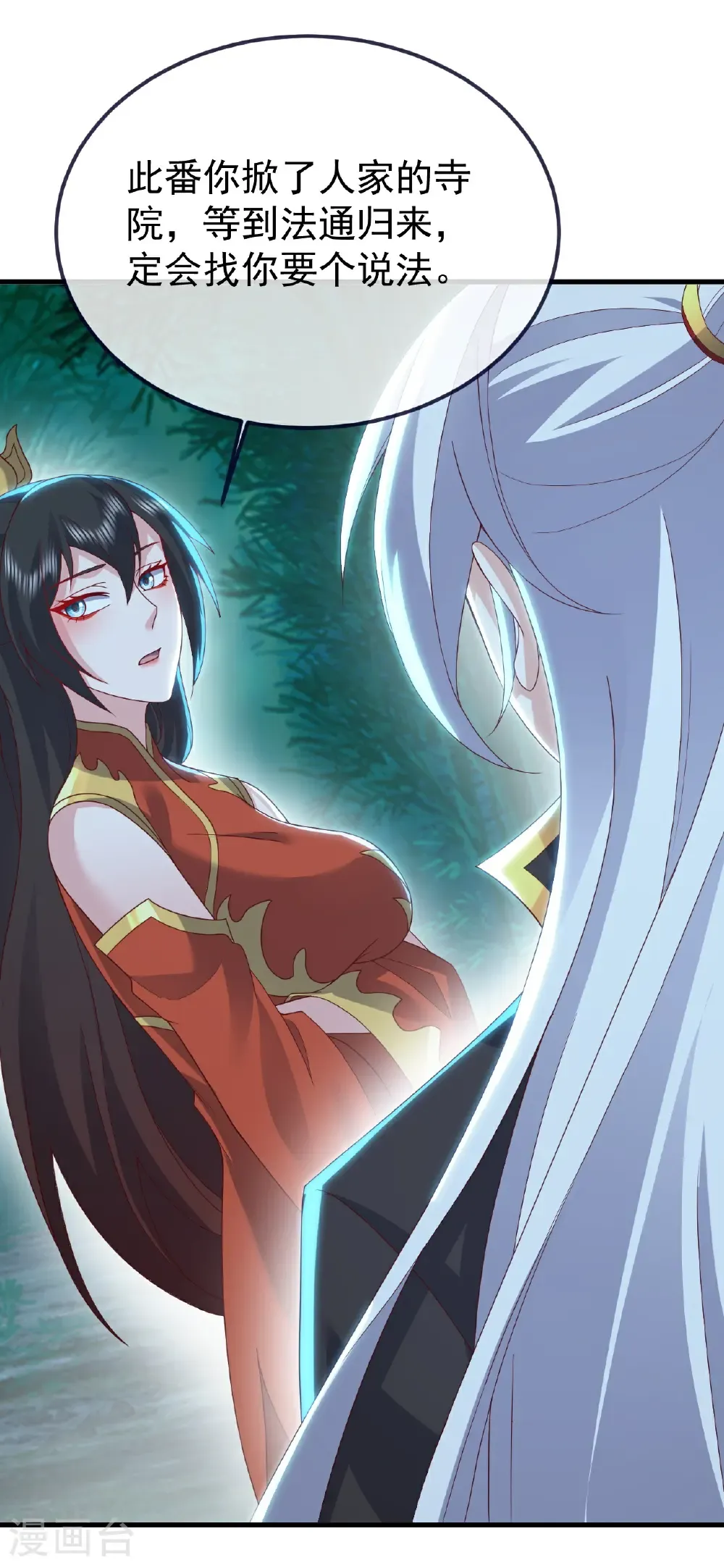 第775话 九枚七纹灵丹39