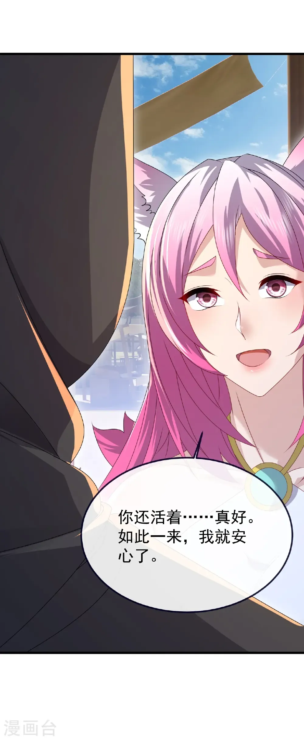 第772话 那就不客气了29
