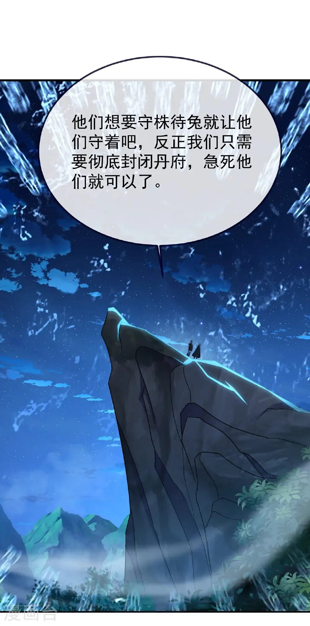 第771话 可怕的力量3