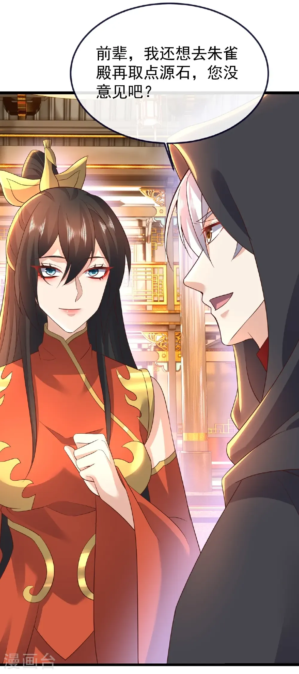 第772话 那就不客气了7