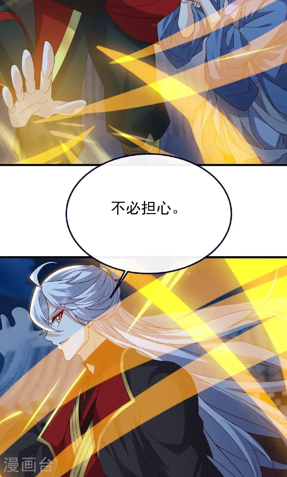 第773话 洗练经脉9