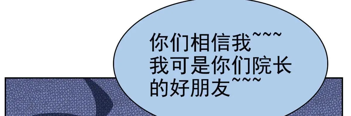321 我瞎我瞎！再骗瞎掉！54