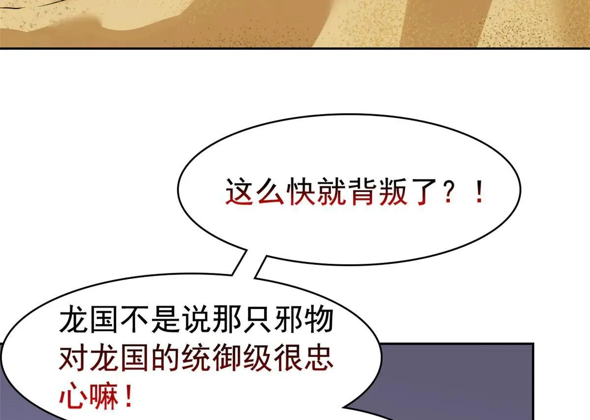 321 我瞎我瞎！再骗瞎掉！65