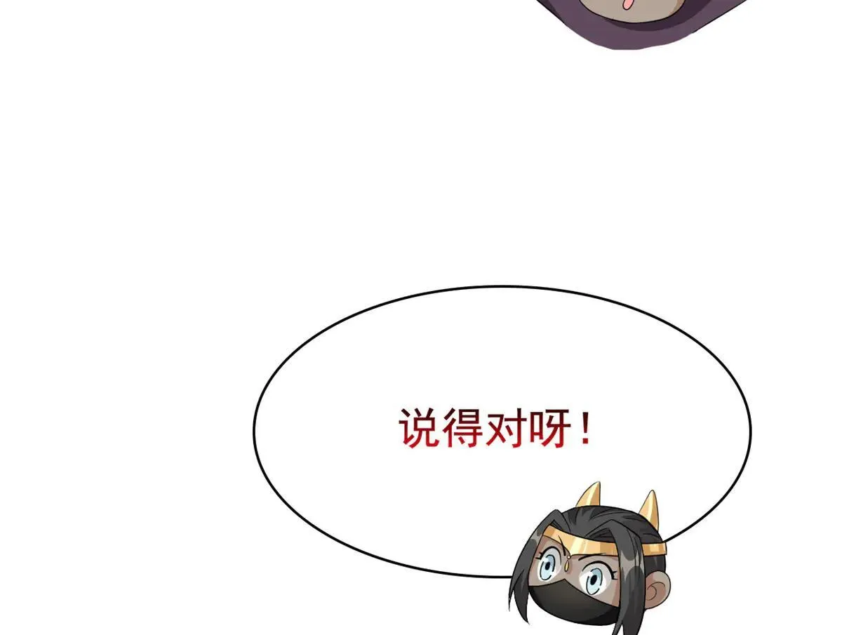 321 我瞎我瞎！再骗瞎掉！73